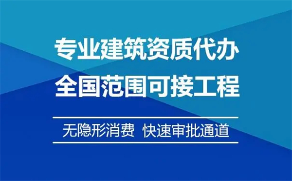 施工总承包是什么意思？施工总承包资质都包含哪些？