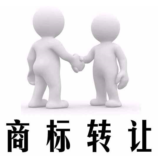 在水果商标转让的过程如下